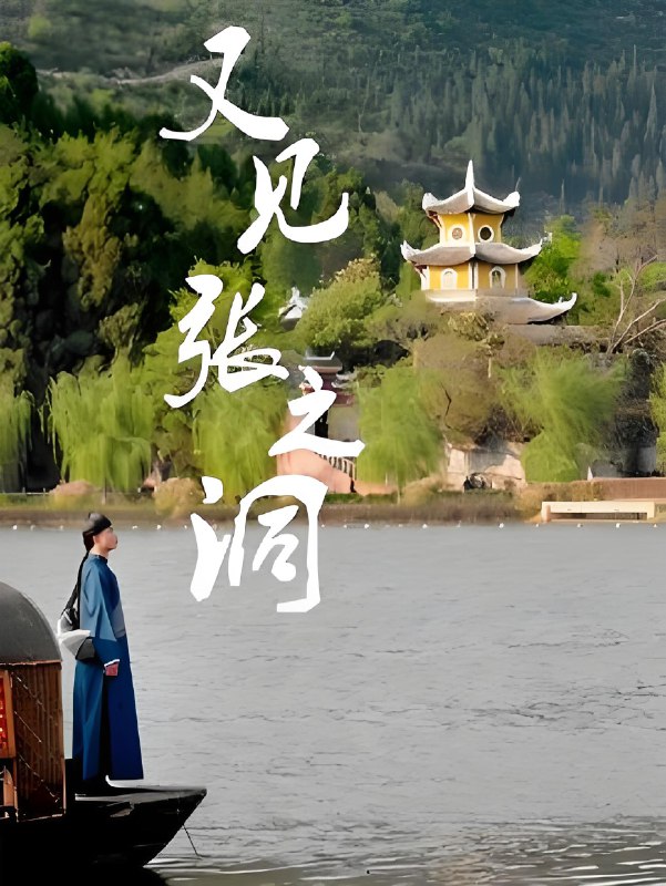 又见张之洞 (30集) | 短剧