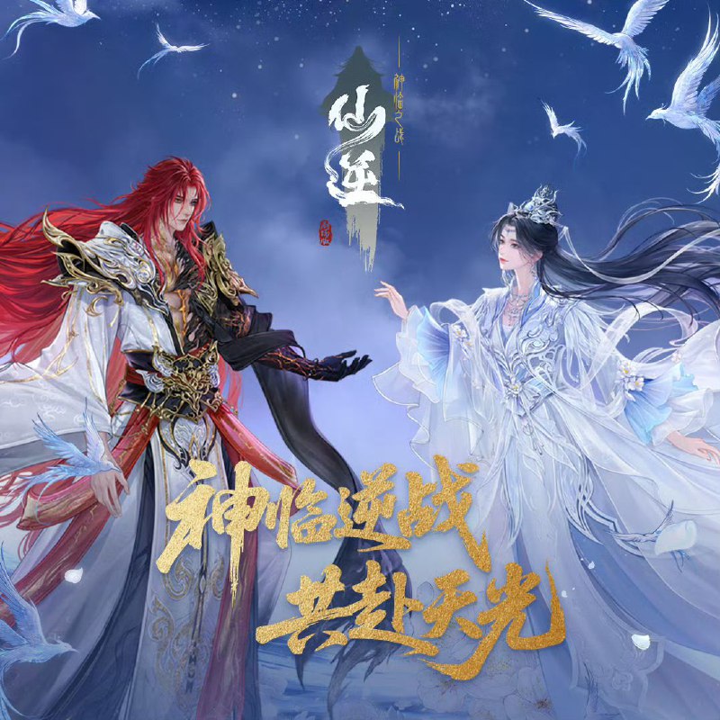 仙逆(2022)【4K 更新103集】【国语中字】