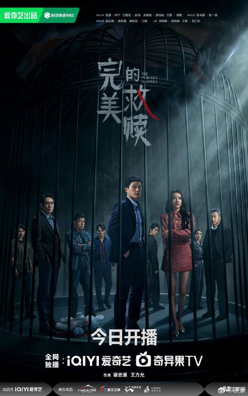 完美的救赎 (2025) 4K 高码率 持续更新EP10 【刮削】