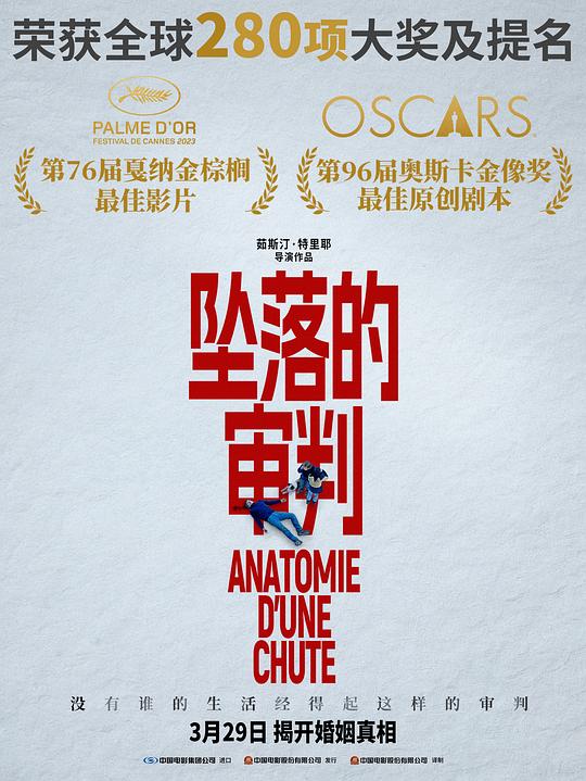 坠落的审判 Anatomie d'une chute (2023) 1080p 原盘Remux 中文字幕 【32.42GB】已刮削