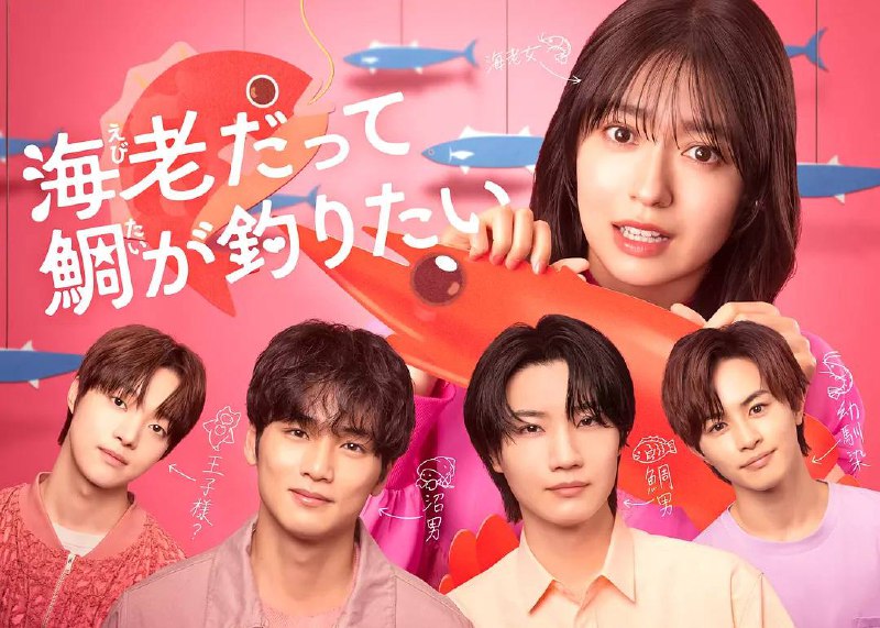小资女也想钓高富帅(2025)1080p S01E01 HiveWeb