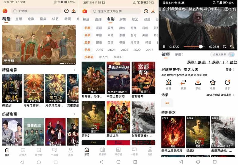 闪映剧场 v2.0.0 免费影视追剧，去广告纯净版