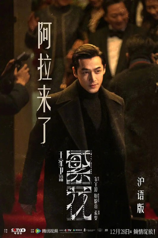 繁花（2023） 4K  豆瓣8.7神作  剧情/爱情