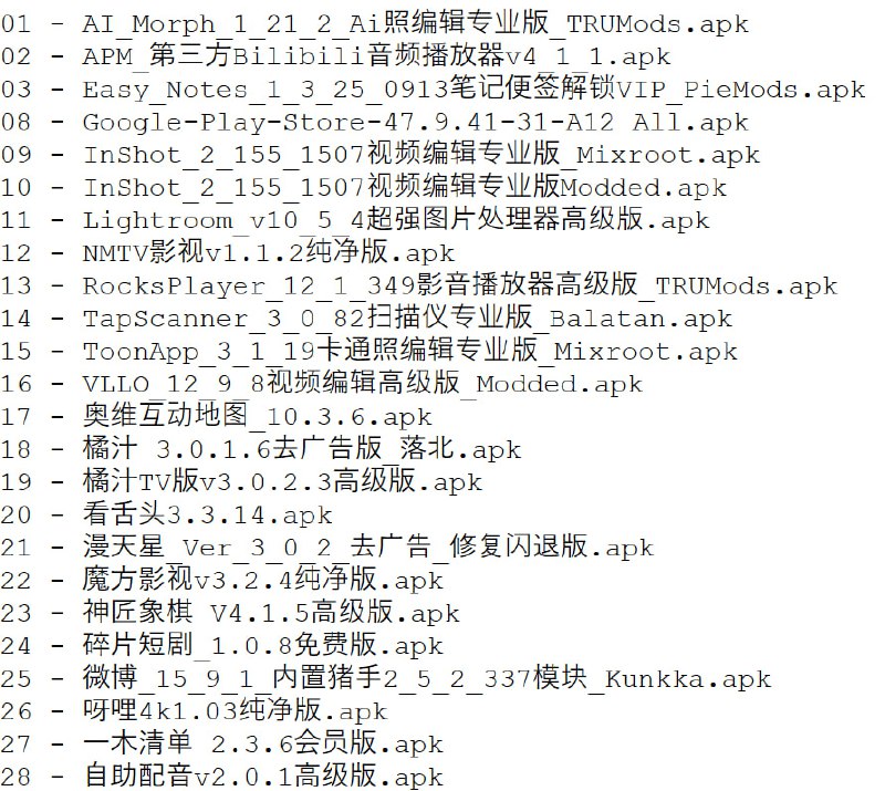 破解软件更新20250925期