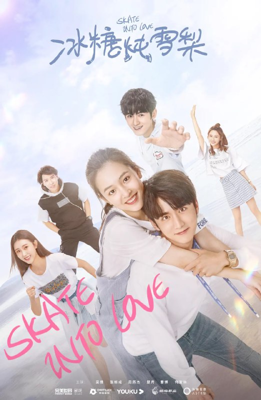 冰糖炖雪梨 (2020)