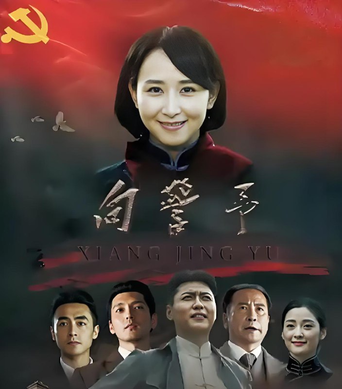 向警予 (36集) 胡静&隋咏良 | 国产剧