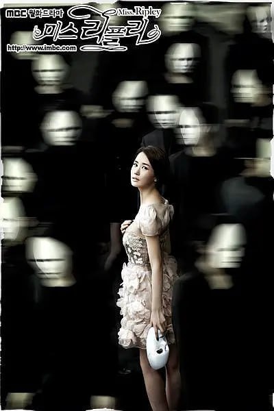 再见美丽小姐 미스 리플리 (2011)