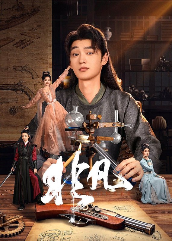 非凡 2025 4k 更至第6集 短剧 环绕声