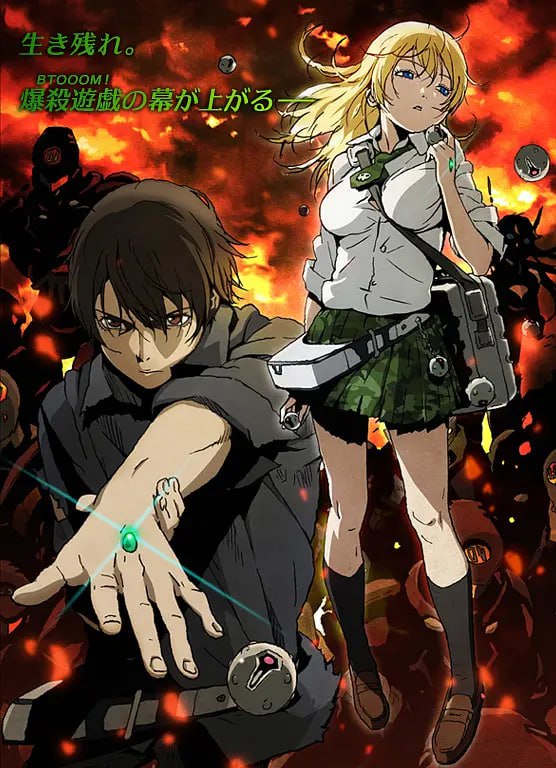 惊爆游戏 BTOOOM! (2012)