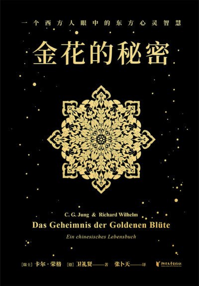《金花的秘密》（epub）