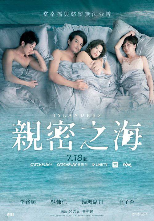 亲密之海（2025）4K S01E01 - E02 内封简繁