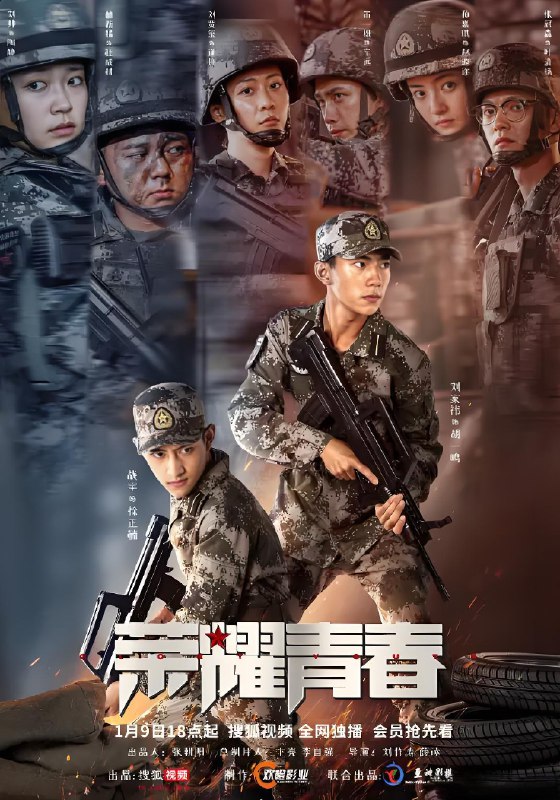 荣耀青春 (16集) 刘家祎&战宇 | 国产剧