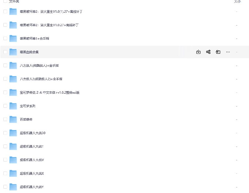 Switch游戏5T资源合集｜上千款NSP/XCI格式热门大作全收录