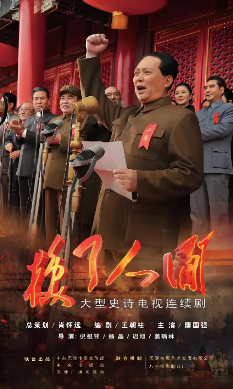 换了人间 (40集) 唐国强&刘劲&马晓伟 | 国产剧