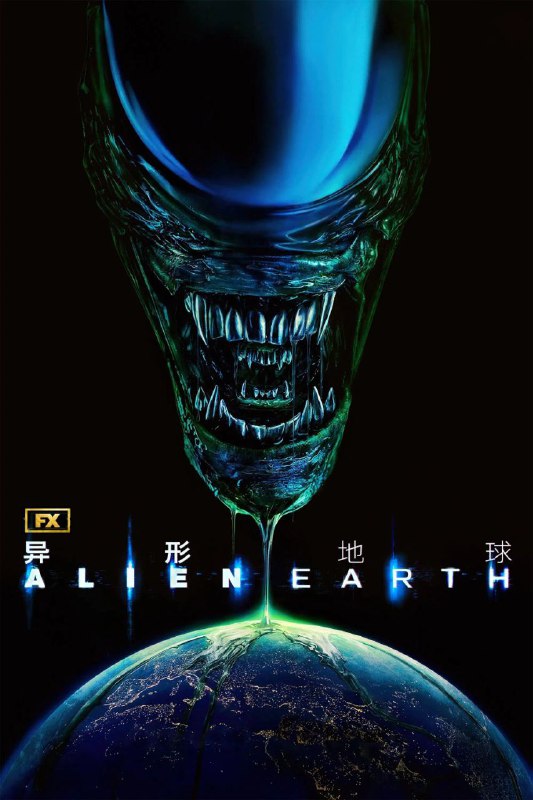 异形地球 第一季 (2025) 4K.DV.HDR.内封简中.更新至4集