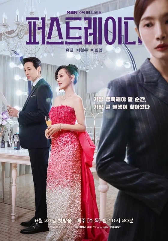 第一夫人 퍼스트 레이디 (2025) [1080P] [内封简中] [更至4集]