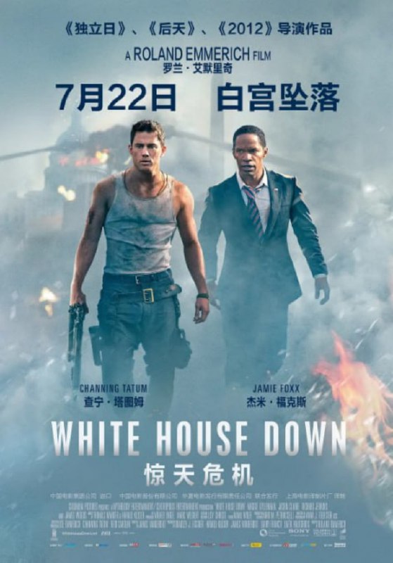 惊天危机 2013 英语中字 4K 120FPS 8G