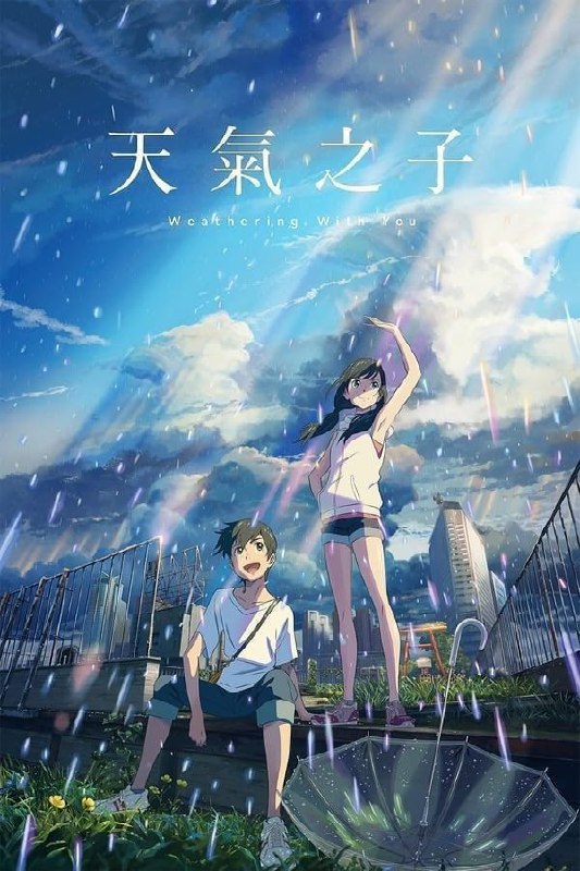 天气之子 (2019) 4K HDR 中字外挂字幕