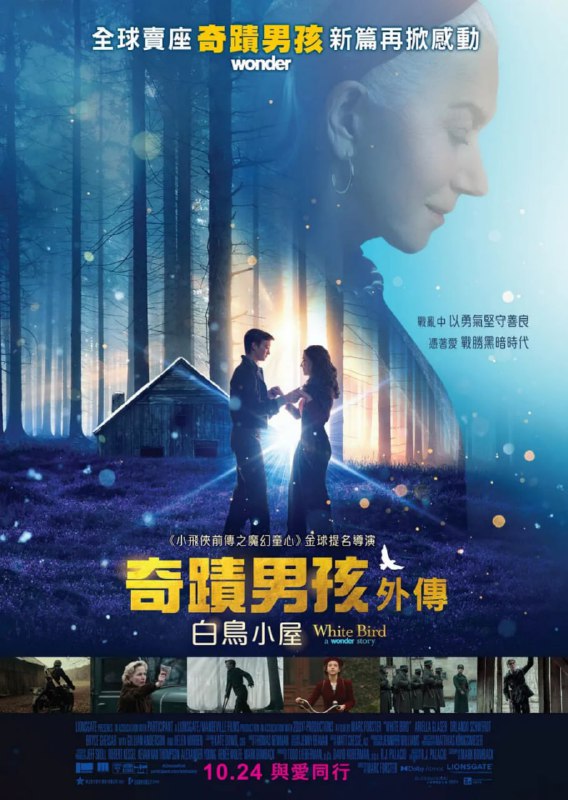 白鸟奇迹 (2023)   1080p内封简繁