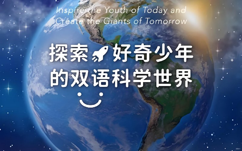 Discovery双语科学启蒙课《探索·好奇少年的双语科学世界 (音视频+配套资料) 》