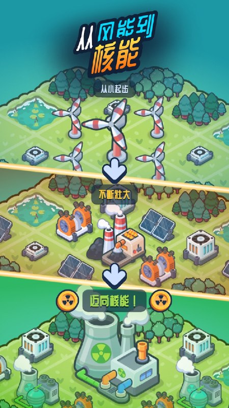 【手机游戏】反应堆2 v1.0.18内置菜单