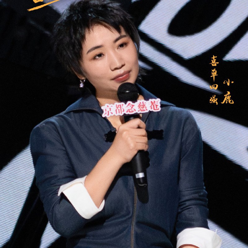 【爆笑名场面】小鹿脱口秀|犀利吐槽职场双标+父母爆笑日常