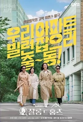主妇侦探社 [2025]（更至07集）