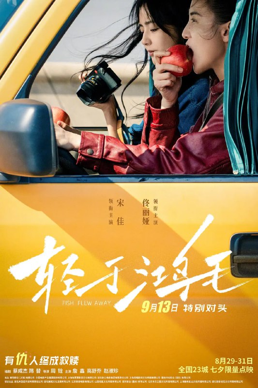 轻于鸿毛 （2025）WEB-4K HQ高码DV杜比视界60FPS DTS音效