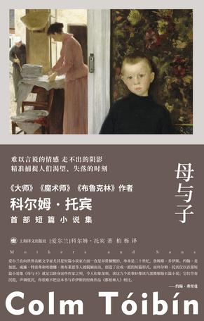 母与子 [小说文学]