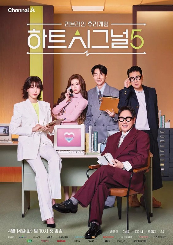 心脏信号5 心脏信号 하트시그널 시즌5  Heart Signal 5 (2026) 【1080p】【韩语中字】【韩综】【更新03期】