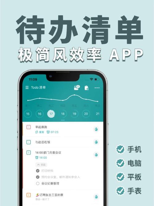To Do List v1.02.95.1028 简洁易用，待办事项、时间管理软件，解锁专业版