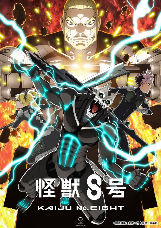 怪兽8号 第二季 (2025)【高码率】更新01