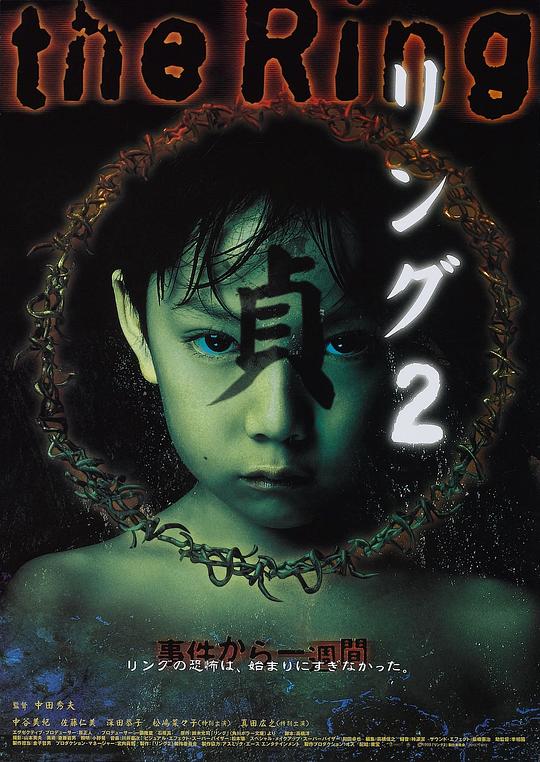 午夜凶铃2贞子缠身 リング2 (1999) 1080p 原盘Remux 中文字幕 【18.64GB】已刮削