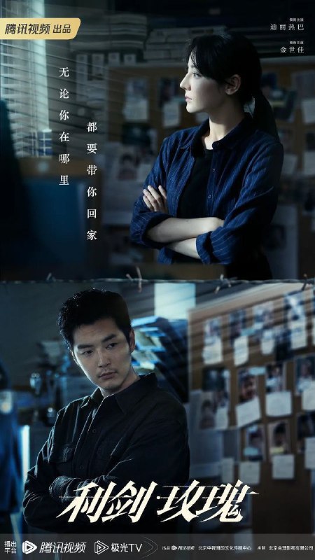 利剑·玫瑰 利剑玫瑰（2025）【4K.60fps】【更10集】【悬疑/犯罪】【迪丽热巴/金世佳】