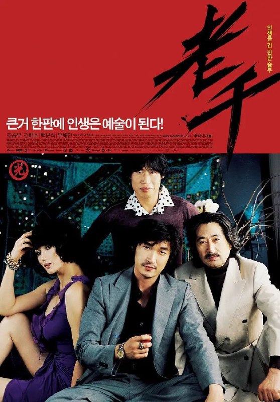 老千(三部合集)【BluRay.1080P】【内封简繁英】【曹承佑/金惠秀】