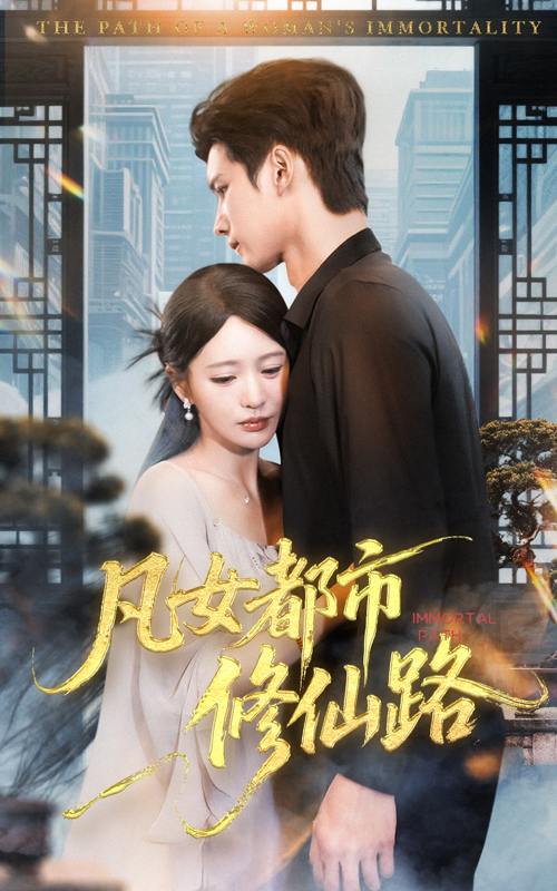 2025年10月7日 短剧合集目录3