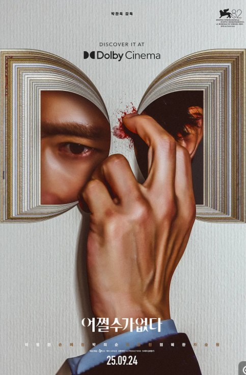 无可奈何 어쩔수가없다 (2025) 1080 韩语中字内嵌