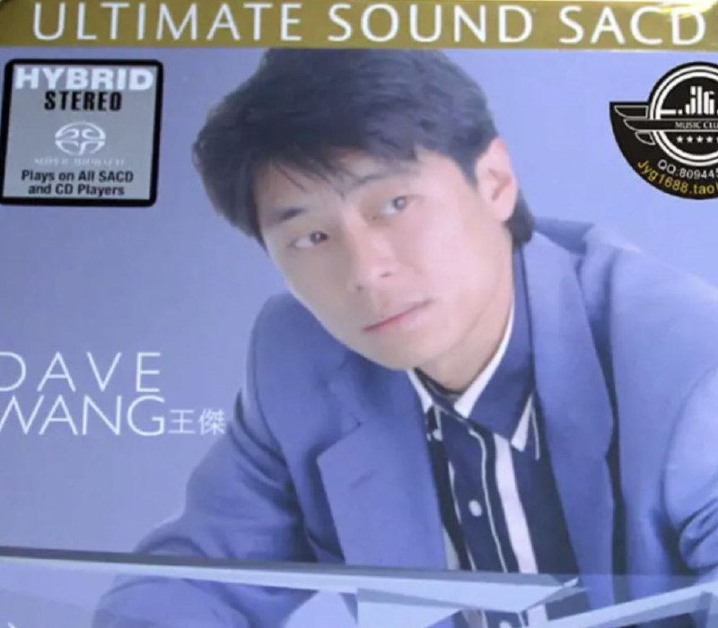 王杰 - 2014年SACD系列 - 华纳Ultimate Sound DSD DSF