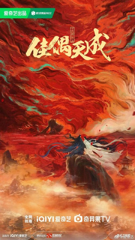 佳偶天成 (2026) 第1-8集【1080P 无广告无台标无字幕 任嘉伦/王鹤润】