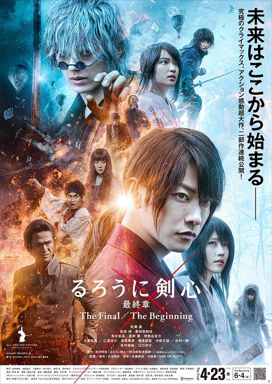 浪客剑心 最终章 人诛篇 るろうに剣心 最終章 The Final (2021) 1080p 原盘Remux 中文字幕 【44.48GB】已刮削