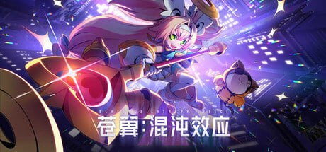 2273430 苍翼混沌效应 v1.1.1.144942.0