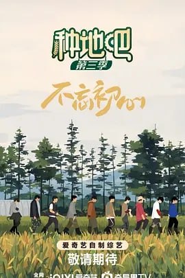 种地吧3 [2025]【更至0621期】