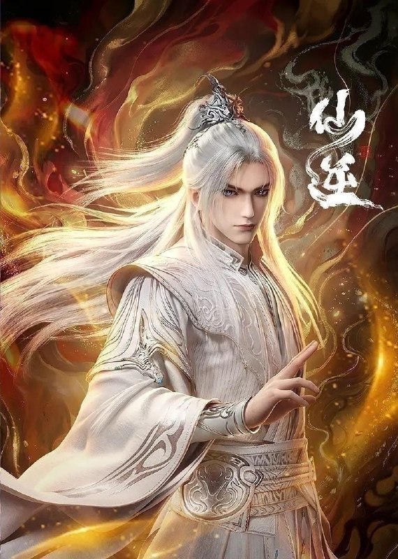 仙逆 年番3(2026)【更155集】【4K.臻彩】【内嵌简中】【动画/奇幻】