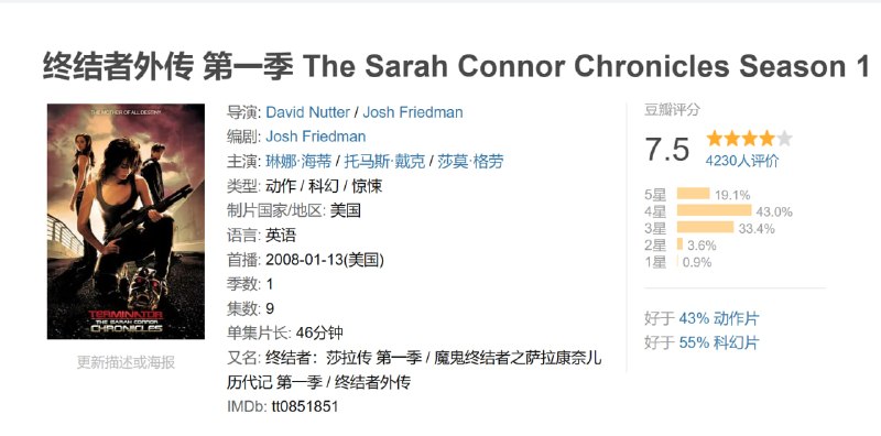 终结者外传 全两季 英语中字