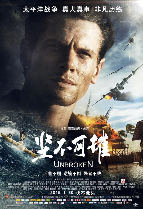 坚不可摧 Unbroken (2014) 1080p 原盘Remux 中文字幕 【28.83GB】已刮削