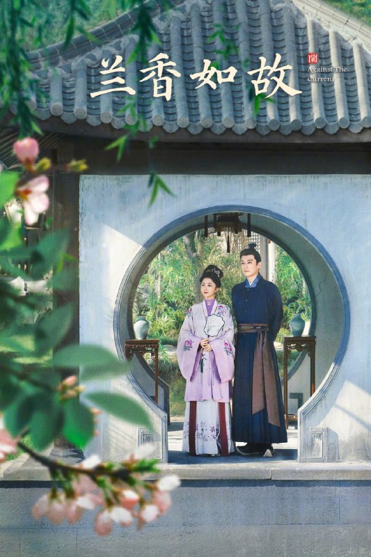 兰香如故 (2026) 2160p.WEB-DL.H265.HDR.60fps.DDP5.1. 更新至12 单集5.4GB