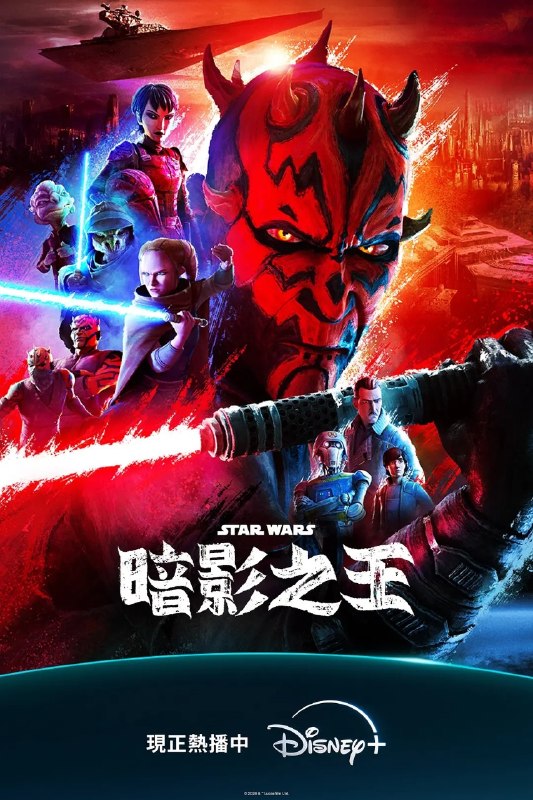 星球大战摩尔-暗影之王 Maul: Shadow Lord (2026) 4K HDR10 高码率