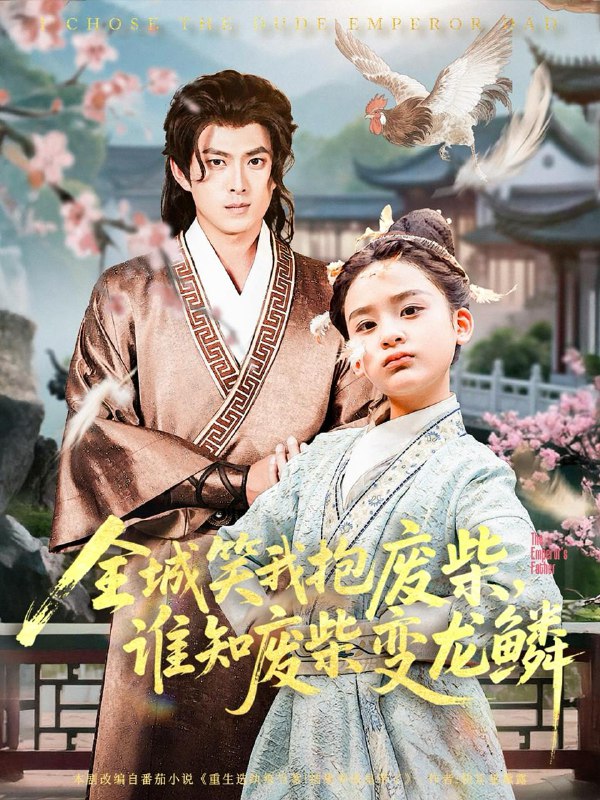 全城笑我抱废柴谁知废柴变龙鳞（75集） /最新 短剧