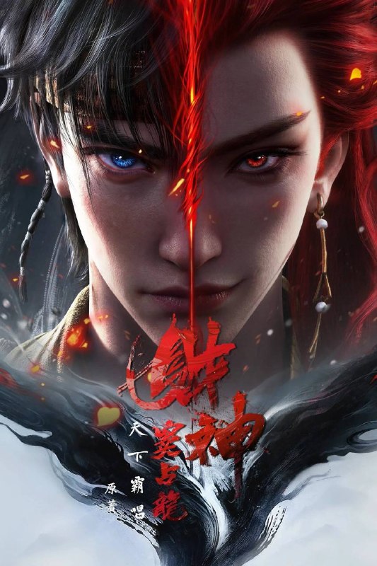 财神窦占龙（2026）4K 10bit 60FPS 更至EP04