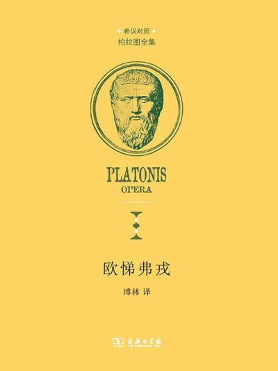 《欧悌弗戎》（PDF）
